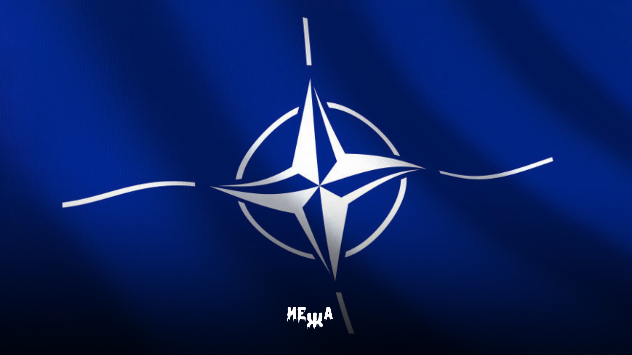 У Польщі почали запуск першої спільної інституції України й НАТО – уряд